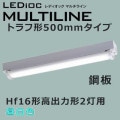 ELTW23601NPN9 || �ɿ巿LED�١����饤�� ����ŵ� LEDioc MULTILINE��ȥ�շ�500mm�����ס�(����) �Ÿ���¢ ���⳰���� IP55 Hf16������Ϸ�2���� ����(5000K) 3560lm Ra82 AC100��242V ��������(22.7W/200V��) ��̿(��60000h) [br]
