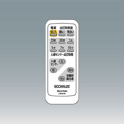 LEDHID-R2 || リモコン アイリスオーヤマ 人感センサー用リモコン