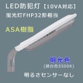 NNY20353LE1 || LED������ Panasonic ��������շ� [���뤵���󥵤ʤ�] �ָ���FHP32����/�����HF80/100��������10VA�б��� L��� ASA������ IP44 [������(������ߥ�)] ����(5500K) 1070lm Ra80 RBSSǧ�� AreaLux AC100V ��������(9.0W) ��̿(60000h) [mw]