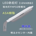 NNY20358LE1 || LED������ Panasonic ��������շ� [���뤵������¢] �ָ���FHP32����/�����HF80/100��������10VA�б��� L��� ASA������ IP44 [������(������ߥ�)] ����(5500K) 1070lm Ra80 RBSSǧ�� AreaLux AC100V ��������(9.0W) ��̿(60000h) [mw]