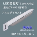 NNY20373LE1 || LED������ Panasonic ��������շ� [���뤵���󥵤ʤ�] �ָ���FHP32����/�����HF80/100��������10VA�б��� L��� ����ߥ��������� IP44 [������(������ߥ�)] ����(5500K) 1100lm Ra80 RBSSǧ�� AreaLux AC100V ��������(9.0W) ��̿(60000h) [mw]