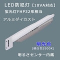 NNY20378LE1 || LED������ Panasonic ��������շ� [���뤵������¢] �ָ���FHP32����/�����HF80/100��������10VA�б��� L��� ����ߥ��������� IP44 [������(������ߥ�)] ����(5500K) 1100lm Ra80 RBSSǧ�� AreaLux AC100V ��������(9.0W) ��̿(60000h) [mw]
