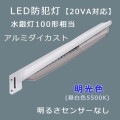 NNY20393LE7 || LED������ Panasonic ��������շ� [���뤵���󥵤ʤ�] �����100��������20VA�б��� LL��� ����ߥ��������� IP44 [������(������ߥ�)] ����(5500K) 2240lm Ra80 RBSSǧ�� AreaLux AC100V ��������(17.9W) ��̿(60000h) [mw]