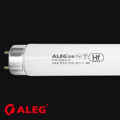 FHF32EX-D・25P || Hf形直管蛍光ランプ【25本単位販売】 ALEG 3波長形