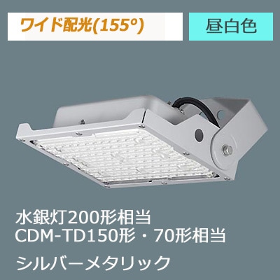 NYS15170K LE9 || LED小型投光器 Panasonic 【電源内蔵型/ワイド配光