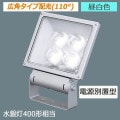 XY6850Z LE9 || LED��������� Panasonic ���Ÿ����ַ�/���ѥ������۸�110�١� �����400W���� ����(5000K) 11210lm Ra85 �ɱ���(�����ܥå���)/�ɤޤķ�(����������) 100��242V�б� ��������(100.8W) ���륵����(15kV) ��̿(60000h) ����С��᥿��å�[mw]