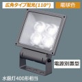XY6853Z LE9 || LED��������� Panasonic ���Ÿ����ַ�/���ѥ������۸�110�١� �����400W���� �ŵ忧(3000K) 10700lm Ra85 �ɱ���(�����ܥå���)/�ɤޤķ�(����������) 100��242V�б� ��������(100.8W) ���륵����(15kV) ��̿(60000h) �ߥǥ����॰�졼�᥿��å�[mw]