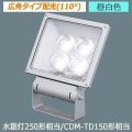 XY6830Z LE9 || LED��������� Panasonic ���Ÿ����ַ�/���ѥ������۸�110�١� �����250W����/CDM-TD150������ ����(5000K) 8840lm Ra85 �ɱ���(�����ܥå���)/�ɤޤķ�(����������) 100��242V�б� ��������(73.4W)  ��̿(60000h) ����С��᥿��å�[mw]