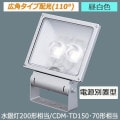 XY6820Z LE9 || LED��������� Panasonic ���Ÿ����ַ�/���ѥ������۸�110�١� �����200W����/CDM-TD150����70������ ����(5000K) 6210lm Ra85 �ɱ���(�����ܥå���)/�ɤޤķ�(����������) 100��242V�б� ��������(66.5W)  ��̿(60000h) ����С��᥿��å�[mw]
