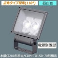 XY6821Z LE9 || LED��������� Panasonic���Ÿ����ַ�/���ѥ������۸�110�١ۿ����200W����/CDM-TD150����70������ ����(5000K) 6210lm Ra85 �ɱ���(�����ܥå���)/�ɤޤķ�(����������) 100��242V�б� ��������(66.5W)  ��̿(60000h) �ߥǥ����॰�졼�᥿��å�[mw]