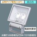 XY6810Z LE9 || LED��������� Panasonic ���Ÿ����ַ�/���ѥ������۸�110�١� �����100W����/CDM-TD70������ ����(5000K) 4520lm Ra85 �ɱ���(�����ܥå���)/�ɤޤķ�(����������) 100��242V�б� ��������(44W)  ��̿(60000h) ����С��᥿��å�[mw]