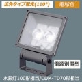 XY6813Z LE9 || LED��������� Panasonic ���Ÿ����ַ�/���ѥ������۸�110�١� �����100W����/CDM-TD70������ �ŵ忧(3000K) 4260lm Ra85 �ɱ���(�����ܥå���)/�ɤޤķ�(����������) 100��242V�б� ��������(44W)  ��̿(60000h) �ߥǥ����॰�졼�᥿��å�[mw]