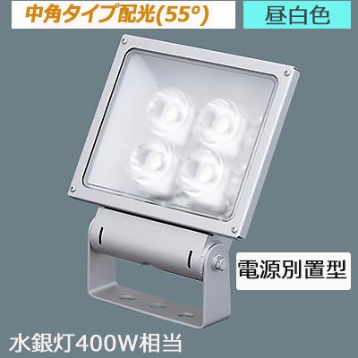 XY6854Z LE9 || LED小型投光器 Panasonic【電源別置型/中角タイプ配光
