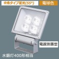 XY6856Z LE9 || LED��������� Panasonic���Ÿ����ַ�/��ѥ������۸�55�١ۿ����400W���� �ŵ忧(3000K) 10420lm Ra85 �ɱ���(�����ܥå���)/�ɤޤķ�(����������) 100��242V�б� ��������(100.8W) ���륵����(15kV) ��«�ݻ�(60000h) ����С��᥿��å�[mw]