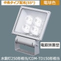 XY6836Z LE9 || LED��������� Panasonic���Ÿ����ַ�/��ѥ������۸�55�١ۿ����250W����/CDM-TD150������ �ŵ忧(3000K) 8150lm Ra85 �ɱ���(�����ܥå���)/�ɤޤķ�(����������) 100��242V�б� ��������(73.4W) ��«�ݻ�(60000h) ����С��᥿��å�[mw]
