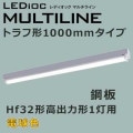 ELTW44302LPN9 || �ɿ巿LED�١����饤�� ����ŵ� LEDioc MULTILINE��ȥ�շ�1000mm�����ס�(����) �Ÿ���¢ ���⳰���� IP55 Hf32W������Ϸ�1�������� �ŵ忧(3000K) 4050lm Ra82 AC100��242V ��������(27.4W/200V��) ��̿(��60000h)������Բġ�[br]
