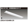 LEKRJ419204RN-LS9 || ����Ѿ������(������¢)[��˥塼������] ��� TENQOO���꡼��40������ [�����190] ������ʽ��ϥ����� ������30ʬ������ ��Ĵ�� 2000lm������ Hf32x1��ʽ������� (����) �����⥳�󼫸�������ǽ�� ������Բġ� [nd]