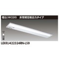 LEKRJ422324RN-LS9 || ����Ѿ������(������¢)[��˥塼������] ��� TENQOO���꡼��40������ [�����190] ������ʽ��ϥ����� ������30ʬ������ ��Ĵ�� 3200lm������ Hf32x1��������� (����) �����⥳�󼫸�������ǽ�� ������Բġ� [nd]