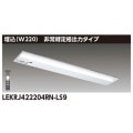 LEKRJ422204RN-LS9 || ����Ѿ������(������¢)[��˥塼������] ��� TENQOO���꡼��40������ [�����220] ������ʽ��ϥ����� ������30ʬ������ ��Ĵ�� 2000lm������ Hf32x1��ʽ������� (����) �����⥳�󼫸�������ǽ�� ������Բġ� [nd]