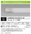 LD40T65/16/25G13-H1 || ľ��LED���� �ۥ��륯��(��:NEC) ECOLEDS pro���꡼�����Ÿ���¢����¦���Ŏ�ľ�����ю�����ɬ�ܡ� ������ 40W�� FHF32��1������ ����� �ɷ�(28.1mm)��Ĺ(1198mm) G13���� �ӡ����:190�� ��������:15.7W Ĵ���Բġ�����Բġ� [nl]