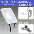 BVP158_12CFV(S) || LED�����Х������å� ��� LED�ե�åɥ饤�� 158���꡼��(������3����ܥ�����)��1200lm���饹 100W��������ե��״��������+�ڥХ�����+�ڥ����å�����(VS)�� �᥿��å�����С� [kj]