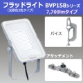 BVP158_77CFV(S) || LED�����Х������å� ��� LED�ե�åɥ饤�� 158���꡼��(������3����ܥ�����)��7700lm���饹 CDM150W���᥿��ϥ饤�ɥ��״��������+�ڥХ�����+�ڥ����å�����(VL)�� �᥿��å�����С� [kj]