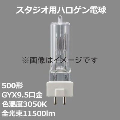 JP100V500WB/G-2N || スタジオ用ハロゲンランプ ウシオ(USHIO) JP