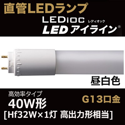 L16T8S850LU32FPP || 直管形LEDランプ 岩崎電気 LEDioc LEDアイライン