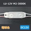 LU-12V M2-3000K || �磻�ɥ����LED�⥸�塼���40�ĥ��åȡ�LED��������2�奿����/���������ѡ�DC12V ����170��180�� �ŵ忧(3000K) 126lm �⥸�塼��֥ԥå�180��5mm(�Ŀ�) 1��ñ�̥��åȲ�ǽ ľ�����Ϣ���40�� ��������(0.72W) ��ˡ(60.5��18��11.9mm) [lg]