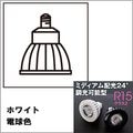 No.279ALS || ���ݥåȥ饤���Ѹ�LED���� ODELIC [��70���������ϥ������] Ĵ����ǽ�� (R15���饹��鿧���꡼��) 75W������ �ŵ忧 830lm Ra94 E11���� �ߥǥ������۸�(24��) ��������(9.4W) [No.279AL] [mw]