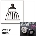 No.279BLS || ���ݥåȥ饤���Ѹ�LED���� ODELIC [��70���������ϥ������] Ĵ����ǽ�� (R15���饹��鿧���꡼��) 75W������ �ŵ忧 830lm Ra94 E11���� �ߥǥ������۸�(24��) ��������(9.4W) [No.279BL] [mw]