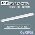 XDL431AGN RD9 || ���η�LED����ѥ١����饤�� Panasonic iD���꡼����D�������� �ٻη� W150 ľ�շ� ������¢�� ���������2��40�� ���������[���̽��Ϸ�]����(30ʬ��) Hf32������Ϸ�1������ 3200lm������ ����(5000K) ��ˡ1250��150��53mm������Բġ�[nd/mw]