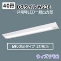 XDL461DGN RD9 || ���η�LED����ѥ١����饤�� Panasonic iD���꡼����D�������� �ٻη� W230 ľ�շ� ������¢�� ���������2��40�� ���������[���̽��Ϸ�]����(30ʬ��) Hf32������Ϸ�2������ 6900lm������ ����(5000K) ��ˡ1250��230��53mm������Բġ�[nd/mw]