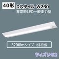 XDL431DGN RD9 || ���η�LED����ѥ١����饤�� Panasonic iD���꡼����D�������� �ٻη� W230 ľ�շ� ������¢�� ���������2��40�� ���������[���̽��Ϸ�]����(30ʬ��) Hf32������Ϸ�1������ 3200lm������ ����(5000K) ��ˡ1250��230��53mm������Բġ�[nd/mw]