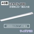 XDL461NGN RD9 || ���η�LED����ѥ١����饤�� Panasonic iD���꡼����i�������� W80 ľ�շ� ������¢�� ���������2��40�� ���������[���̽��Ϸ�]����(30ʬ��) Hf32������Ϸ�2������ 6900lm������ ����(5000K) ��ˡ1225��80��53mm������Բġ�[nd/mw]