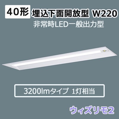 XDL431UGN RD9 || 一体型LED非常用ベースライト Panasonic iDシリーズ