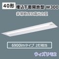 XDL462VGN RD9 || ���η�LED����ѥ١����饤�� Panasonic iD���꡼����������̳����� W300 ������¢�� ���������2��40�� ���������[����Ϸ�]����(30ʬ��) Hf32������Ϸ�2������ 6900lm������ ����(5000K) �����(300��1257mm)������Բġ�[nd/mw]