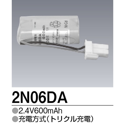 2N-06DA | 三菱電機(MITSUBISHI) 2.4V 600mAh 誘導灯・非常灯交換