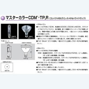 CDM-T70W/830 || 東芝(TOSHIBA) 20ミリ径 70形 色温度：3000K G12口金