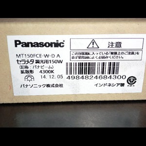 MT150FCE-W-D | Panasonic 150形 外径(40mm) 拡散形 色温度(4300K) E26