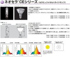 MR35CE-LWP3/1 | 東芝(TOSHIBA) 97ミリ径 35形 反射タイプ 色温度
