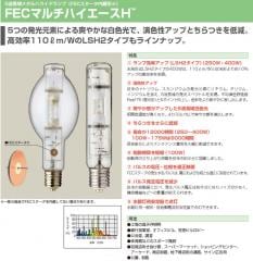 在庫限り品】MT400LSH/BH | 岩崎電気(IWASAKI) ランプ [nd/2br] の通販