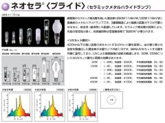 生産終了品】MF400CHE-W | 東芝(TOSHIBA) 116ミリ径 400形 蛍光形 色