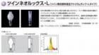 東芝 ツインネオルックス・L ツイン発光管形[NH/NHT]の通販|激安
