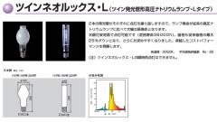 生産終了品・代替品あり】NH220TW・L-N | 東芝(TOSHIBA) 100ミリ径 220