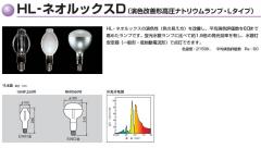 【新品】TOSHIBA 高圧ナトリウムランプ NH360FL/N 3個セット 生産終了品】NH360D・L | 東芝(TOSHIBA) 116ミリ径 360形 透明形 色