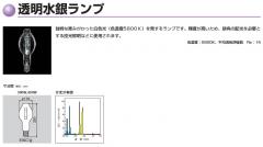 激安】パナソニック|水銀灯|一般形を激安価格で販売|世界電器