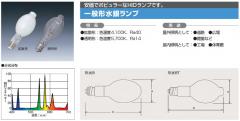 生産終了品・代替品あり】HF300X || 日立(HITACHI) || 300形 拡散形 色