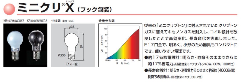 KR100V36WXWL2PA | 東芝(TOSHIBA) 35ミリ径 40形 100V用 ホワイト 色