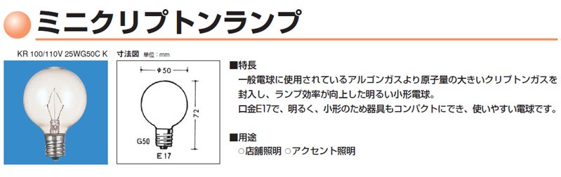KR100/110V40WG50CK | 東芝(TOSHIBA) 50ミリ径 40形 クリア 色温度